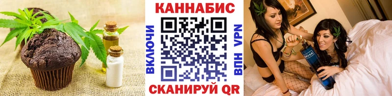 Печенье с ТГК конопля Пионерский