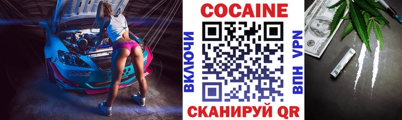 как найти закладки  Пионерский  Cocaine Columbia 
