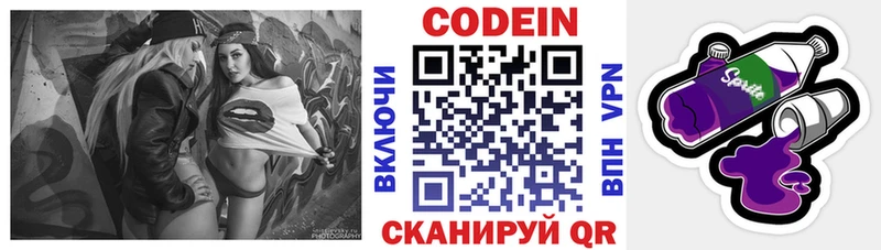 это формула  Пионерский  Кодеин напиток Lean (лин)  KRAKEN ТОР 