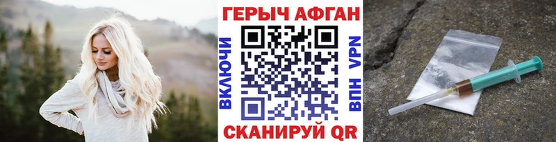 Героин герыч  даркнет сайт  MEGA ТОР  Пионерский 