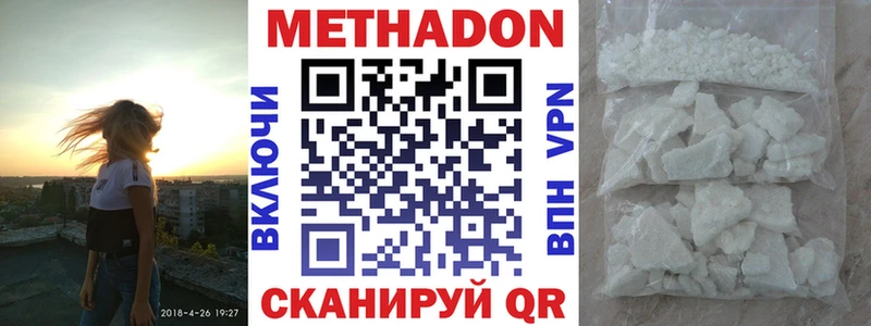 как найти закладки  Пионерский  Метадон VHQ 